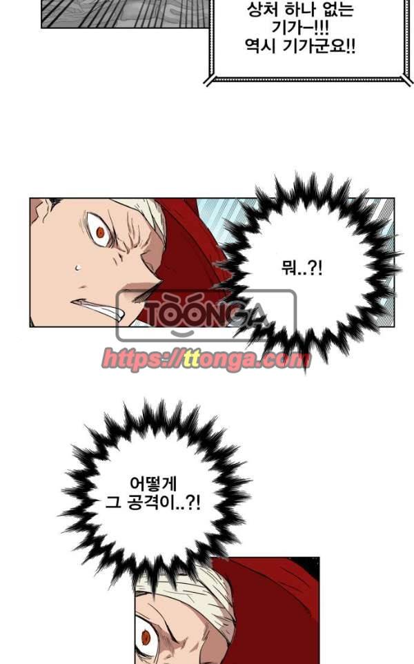 열렙전사 133화 31