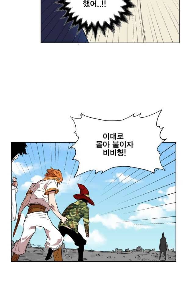 열렙전사 133화 33
