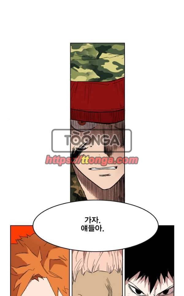 열렙전사 133화 34