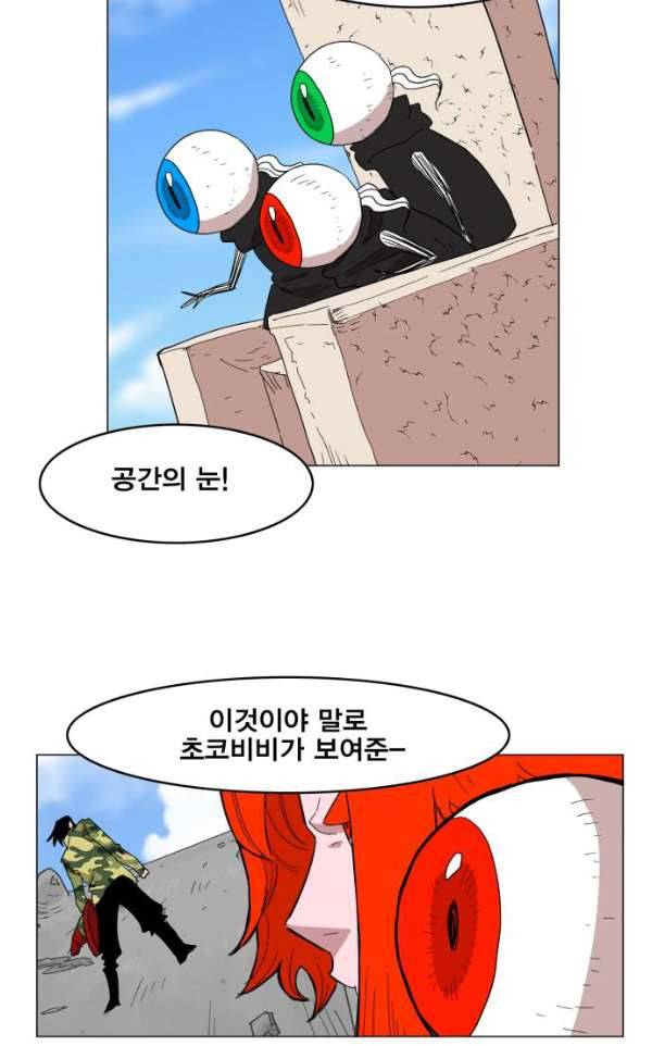 열렙전사 133화 39
