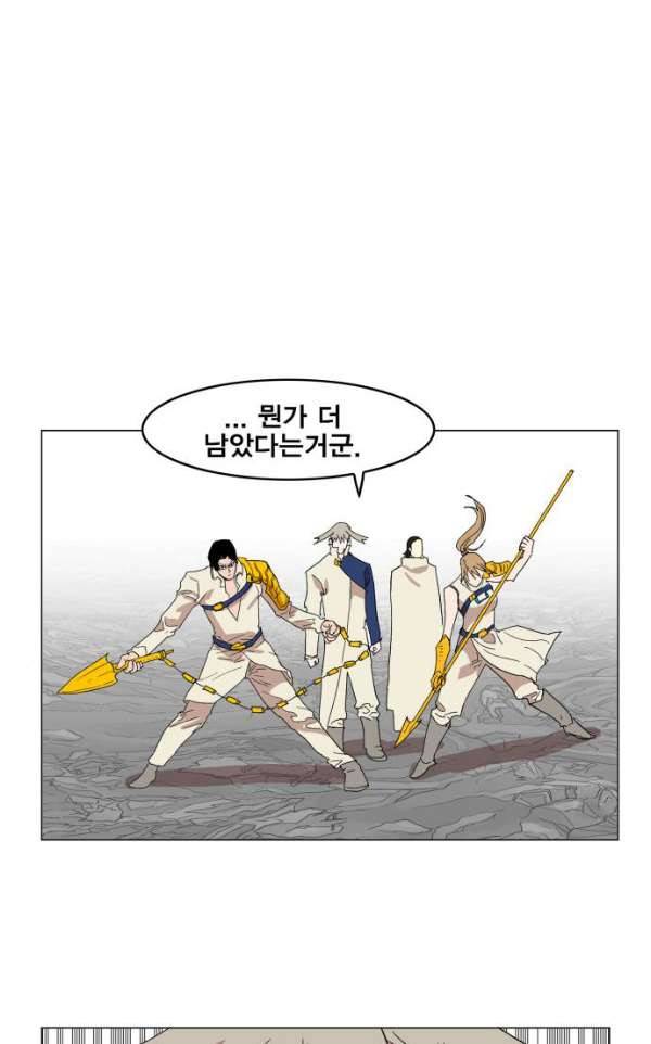 열렙전사 133화 41
