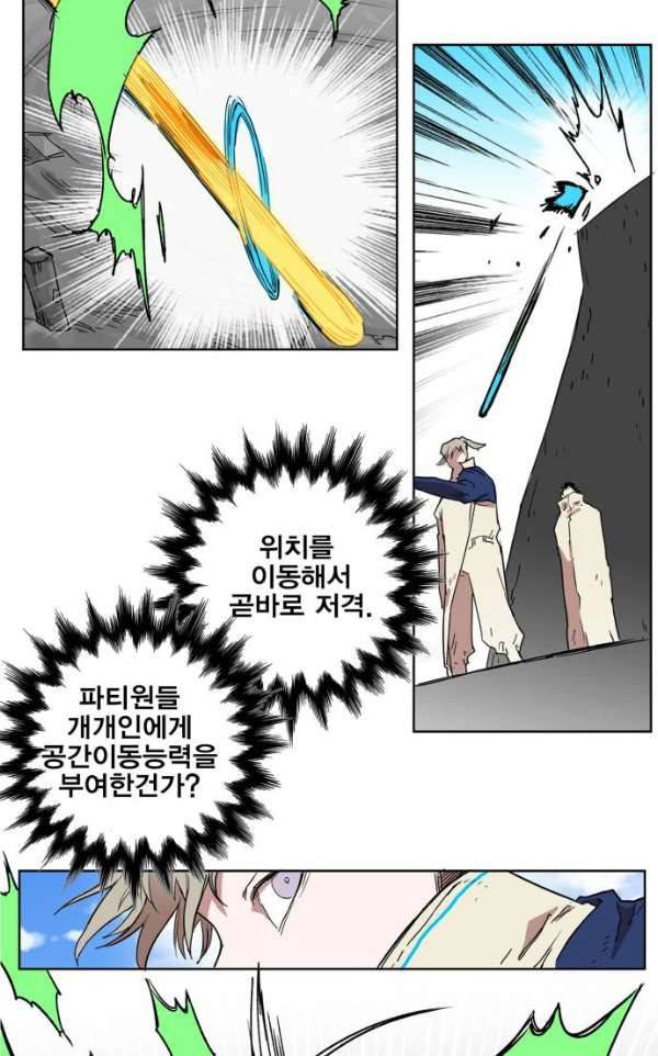 열렙전사 133화 51
