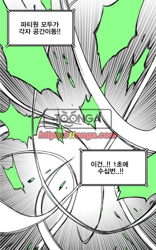 열렙전사 133화 52