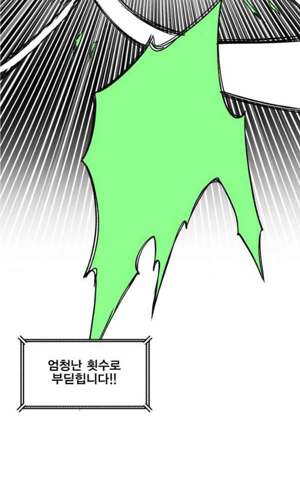 열렙전사 133화 53