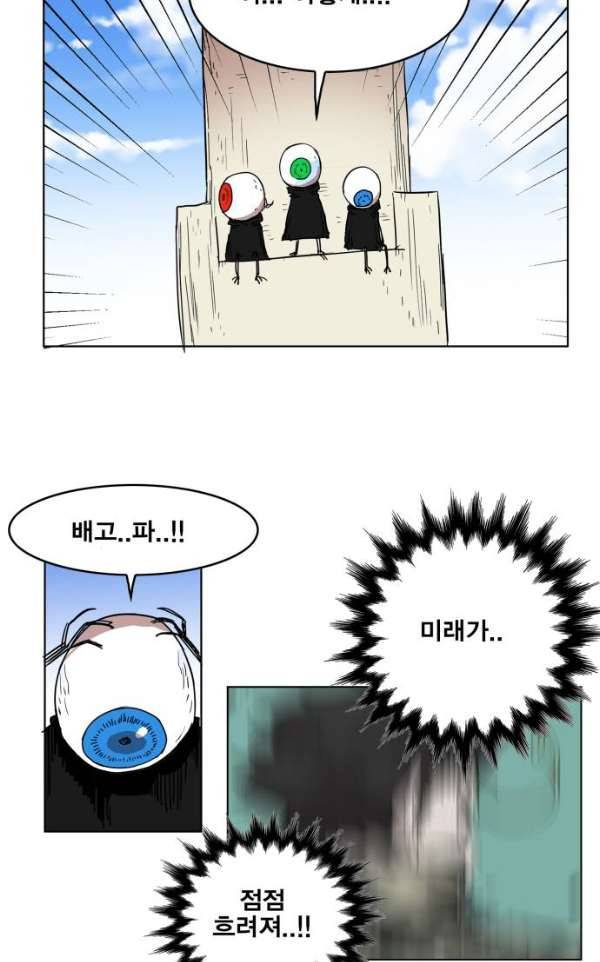 열렙전사 133화 57