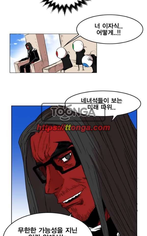 열렙전사 133화 58