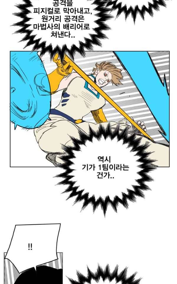 열렙전사 133화 60