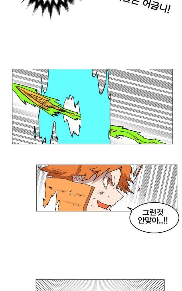 열렙전사 133화 62