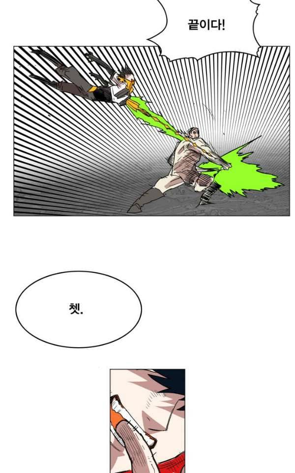 열렙전사 133화 69