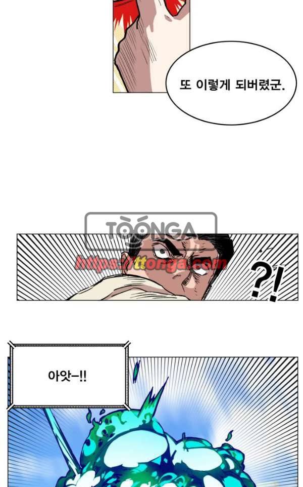 열렙전사 133화 70