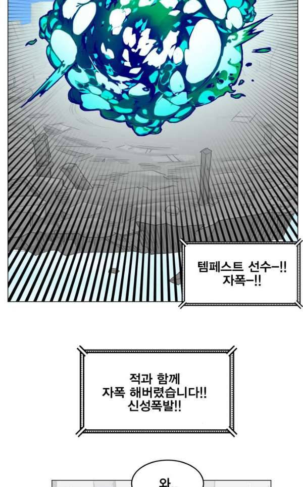 열렙전사 133화 71