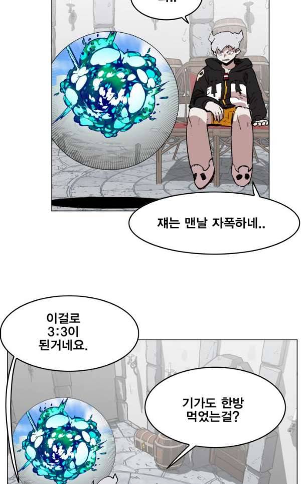 열렙전사 133화 72