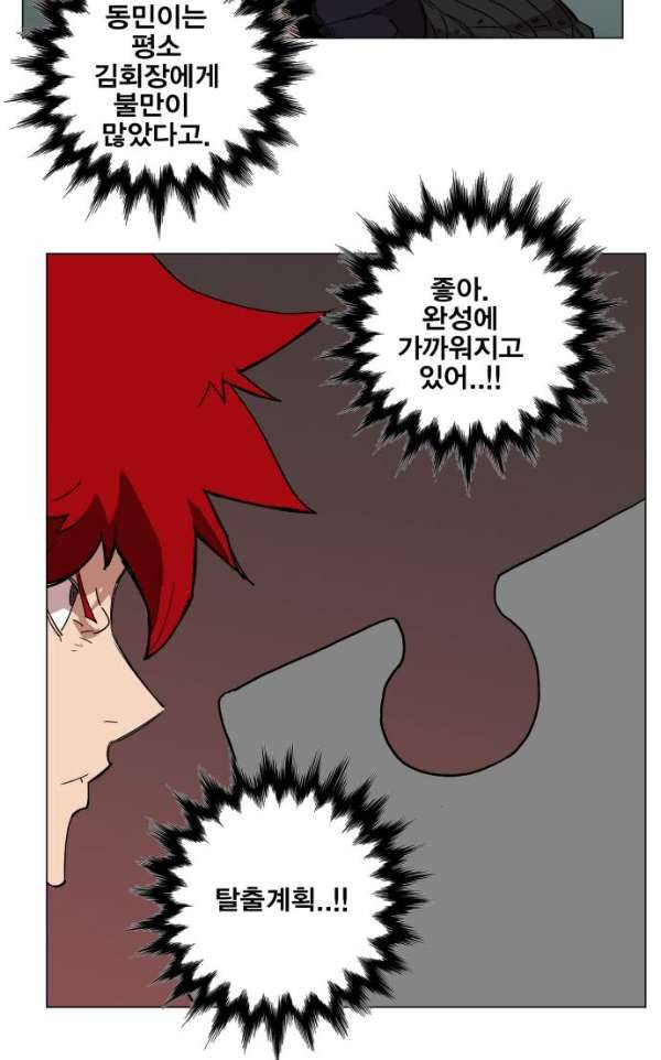 열렙전사 133화 74