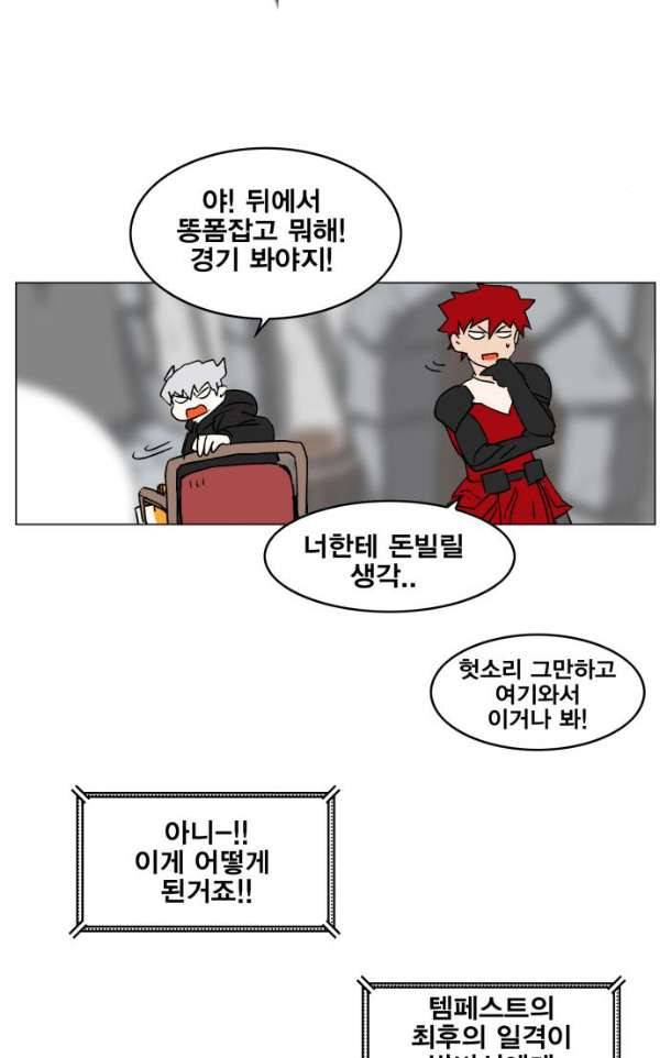 열렙전사 133화 75