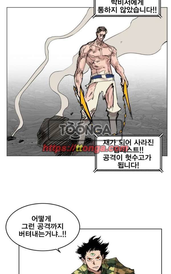 열렙전사 133화 76