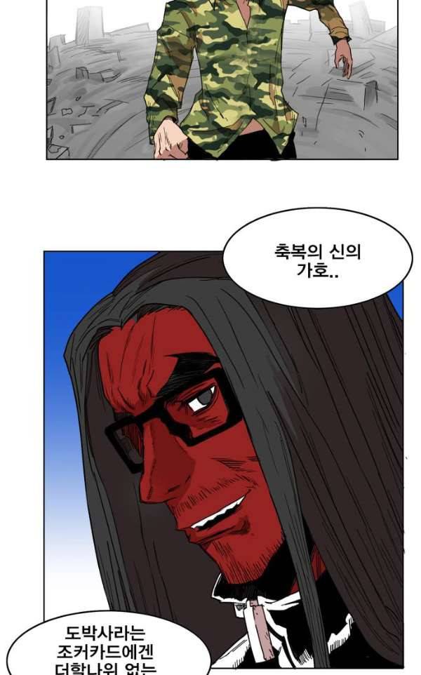 열렙전사 133화 77