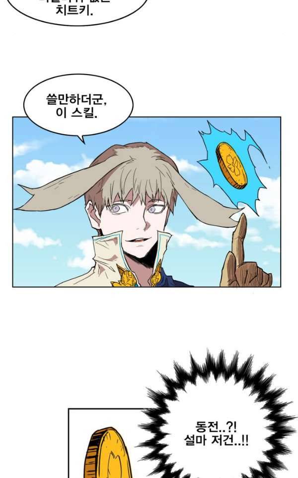 열렙전사 133화 78