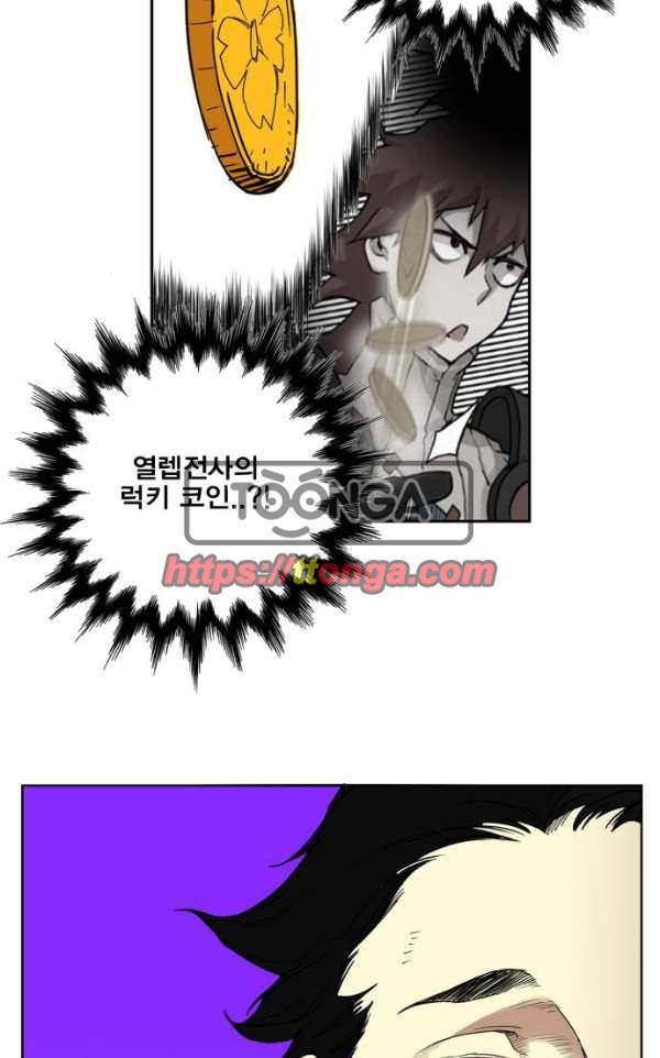 열렙전사 133화 79