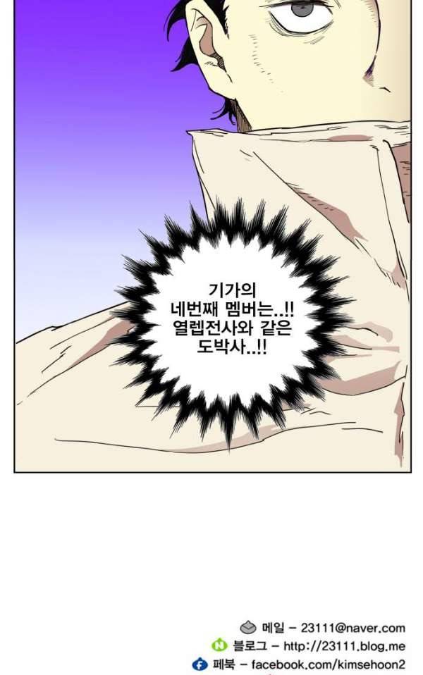 열렙전사 133화 80