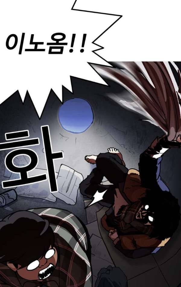 외모지상주의 193화 - 노숙자 [03] 5