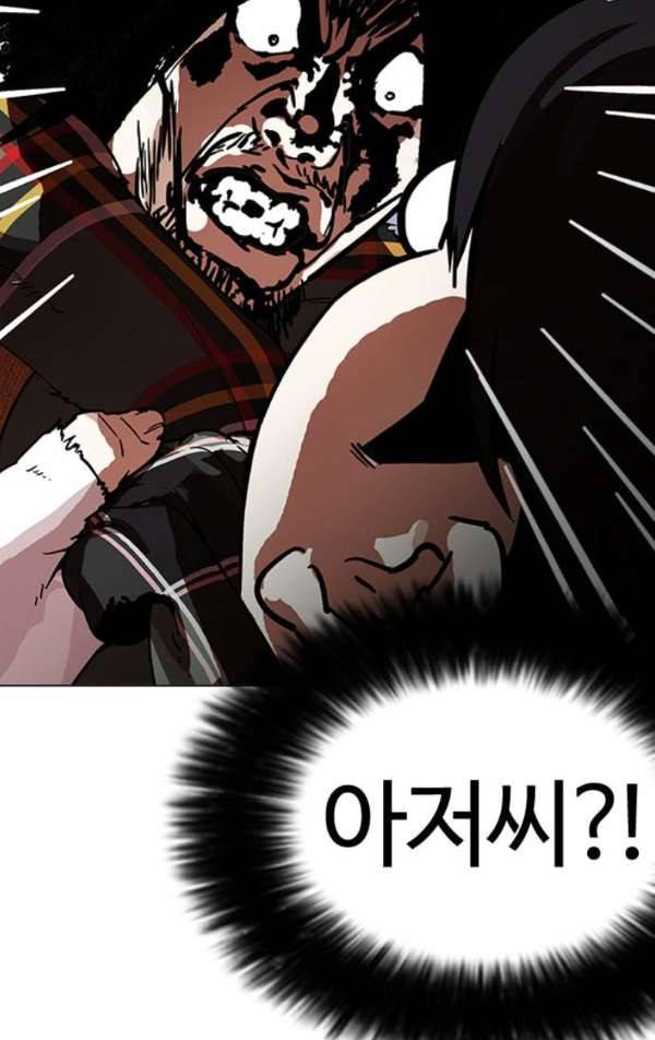 외모지상주의 193화 - 노숙자 [03] 11