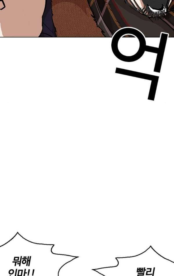 외모지상주의 193화 - 노숙자 [03] 14