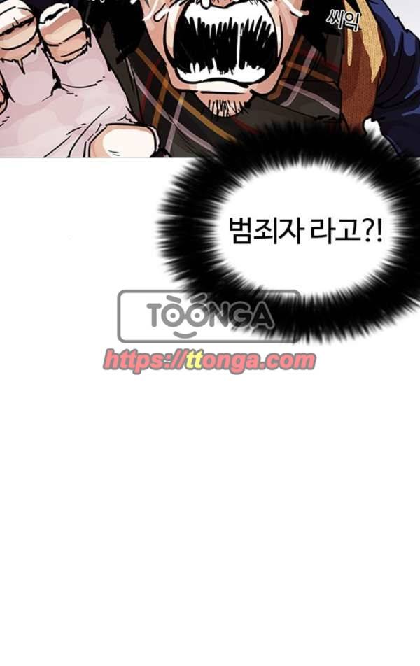 외모지상주의 193화 - 노숙자 [03] 22