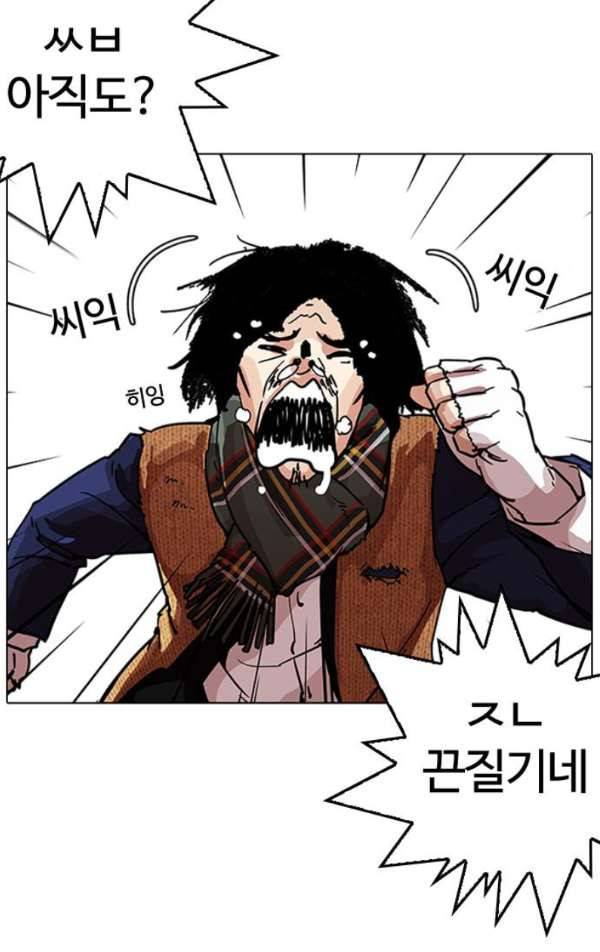 외모지상주의 193화 - 노숙자 [03] 29