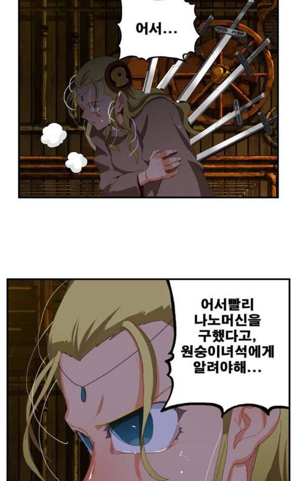 갓 오브 하이스쿨 371화 2