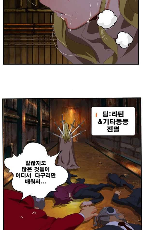 갓 오브 하이스쿨 371화 3