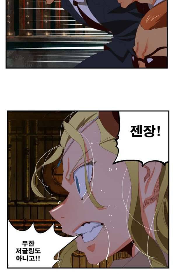 갓 오브 하이스쿨 371화 5