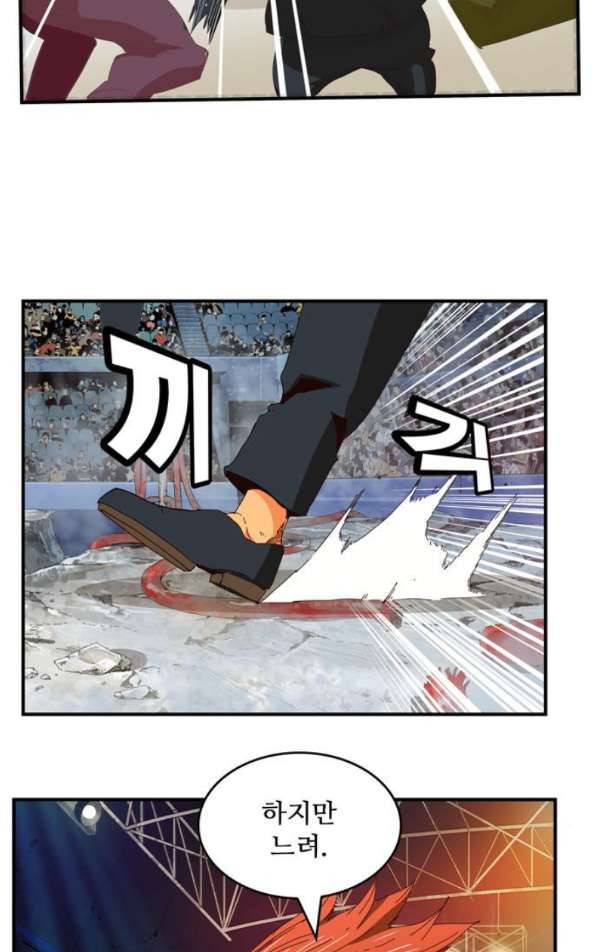 갓 오브 하이스쿨 371화 15
