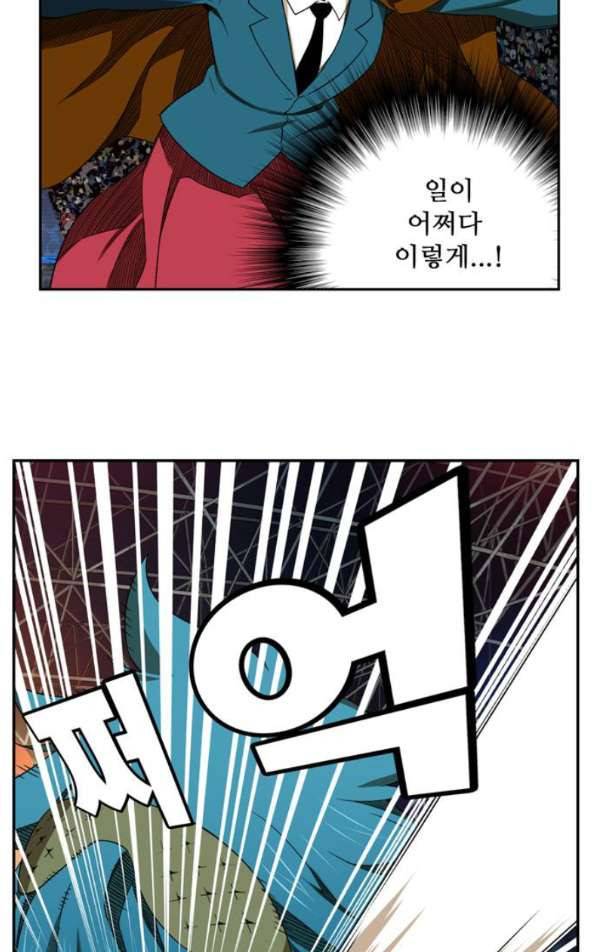 갓 오브 하이스쿨 371화 24