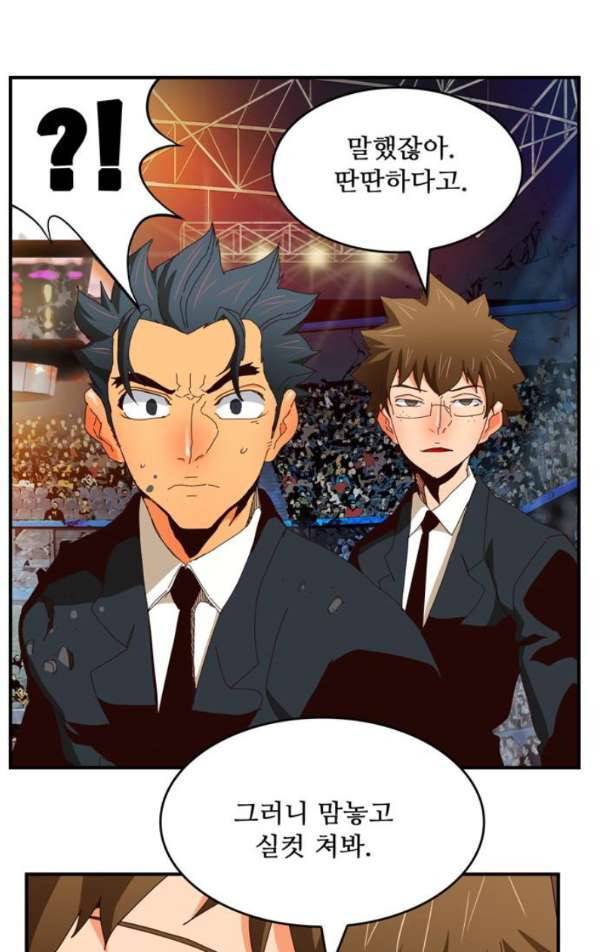 갓 오브 하이스쿨 371화 35
