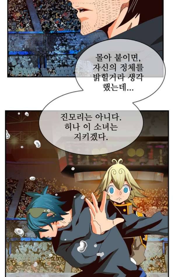 갓 오브 하이스쿨 371화 38