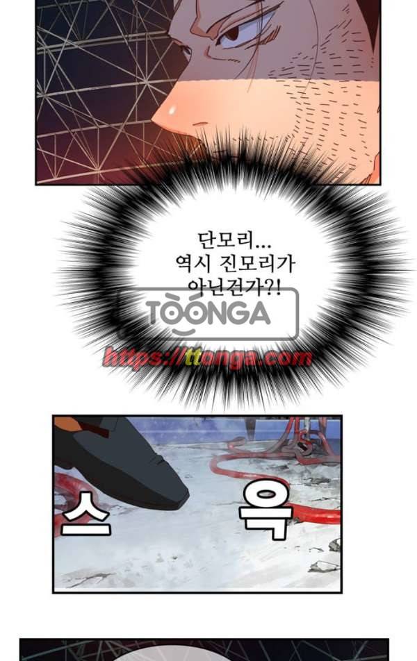 갓 오브 하이스쿨 371화 40