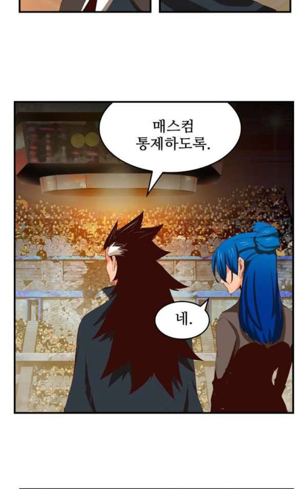 갓 오브 하이스쿨 371화 42