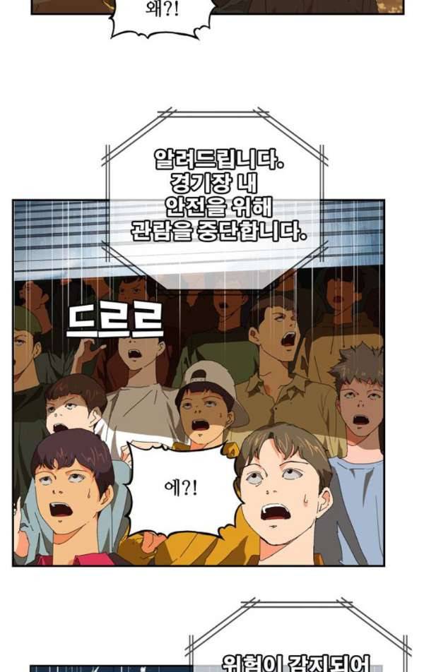 갓 오브 하이스쿨 371화 44