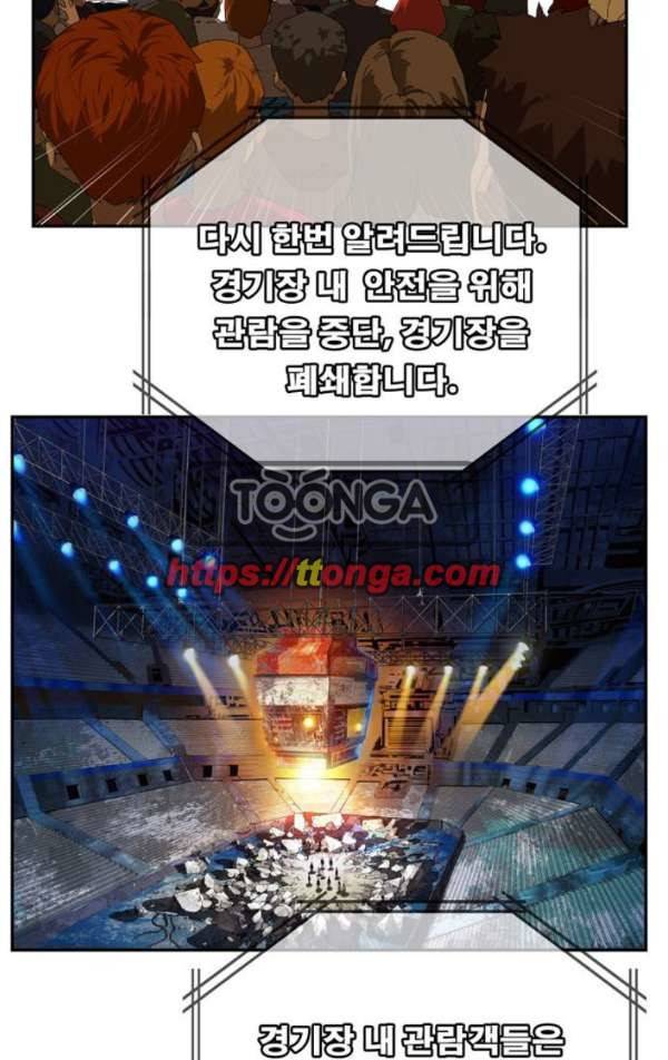 갓 오브 하이스쿨 371화 46