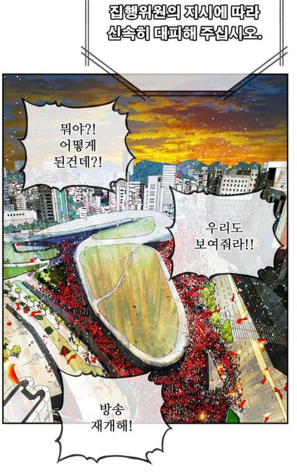 갓 오브 하이스쿨 371화 47