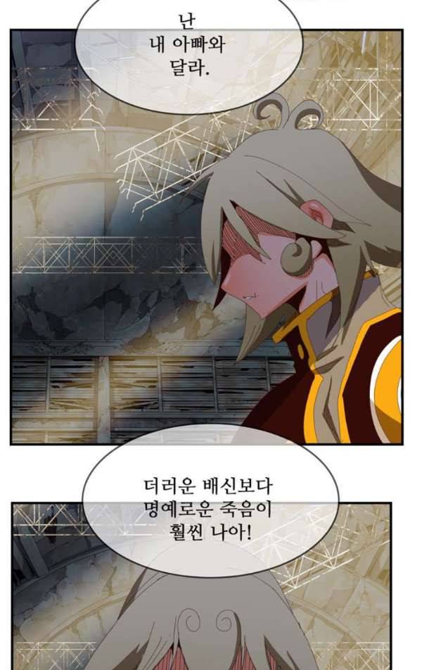 갓 오브 하이스쿨 371화 56