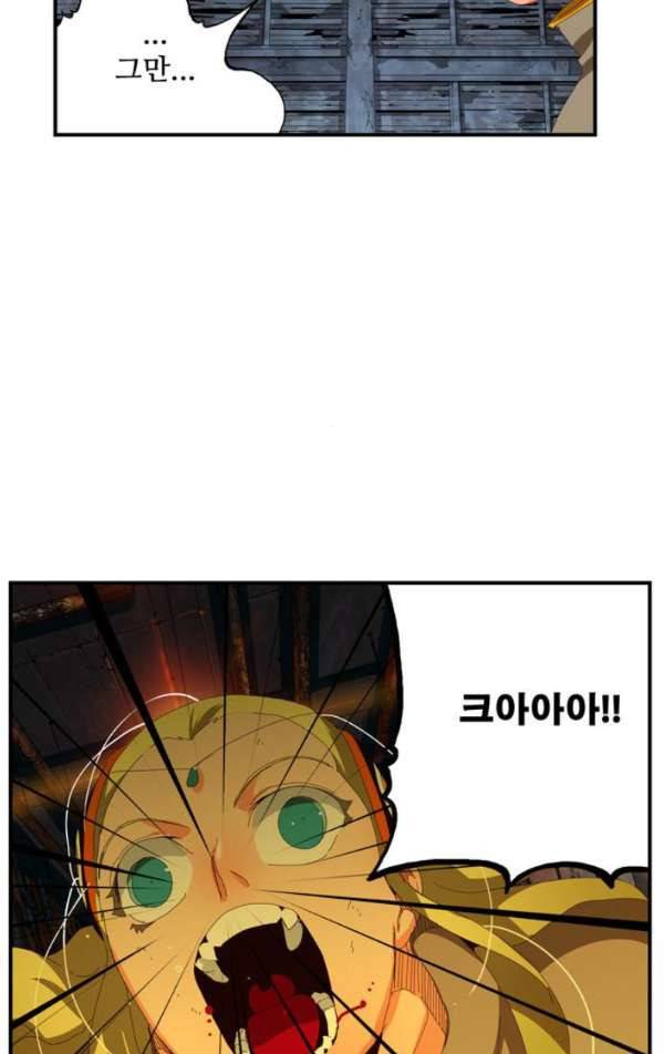 갓 오브 하이스쿨 371화 60