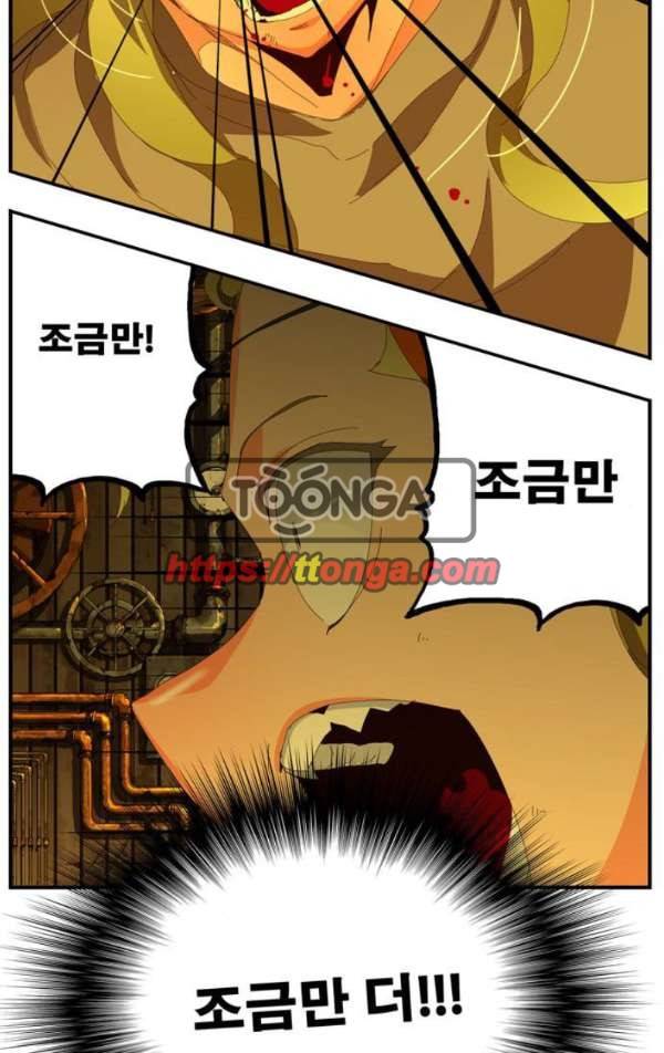 갓 오브 하이스쿨 371화 61