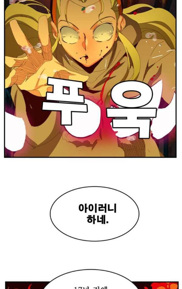 갓 오브 하이스쿨 371화 63