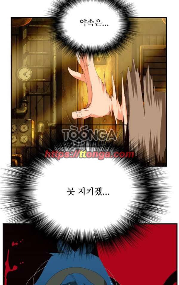 갓 오브 하이스쿨 371화 67