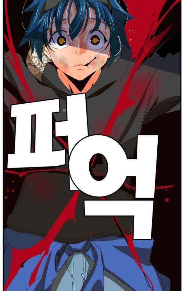 갓 오브 하이스쿨 371화 68