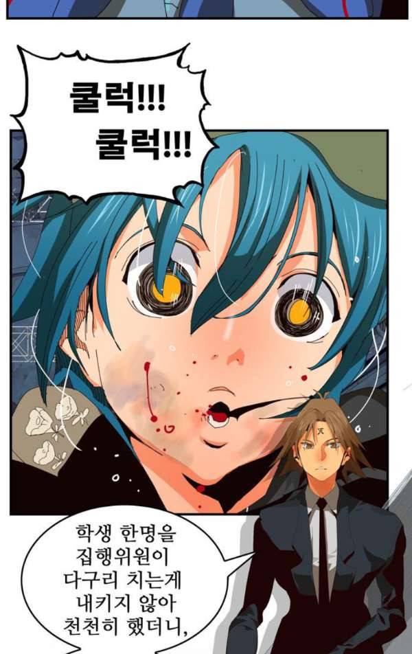 갓 오브 하이스쿨 371화 69