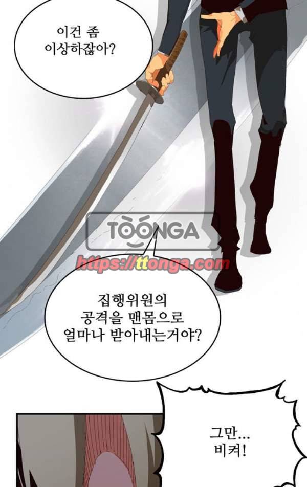 갓 오브 하이스쿨 371화 70