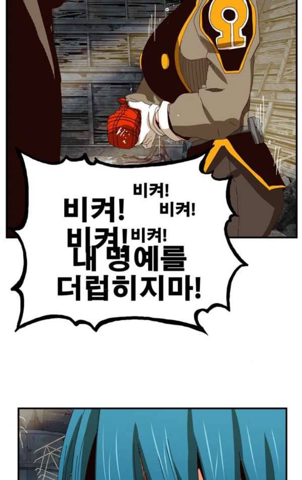 갓 오브 하이스쿨 371화 72