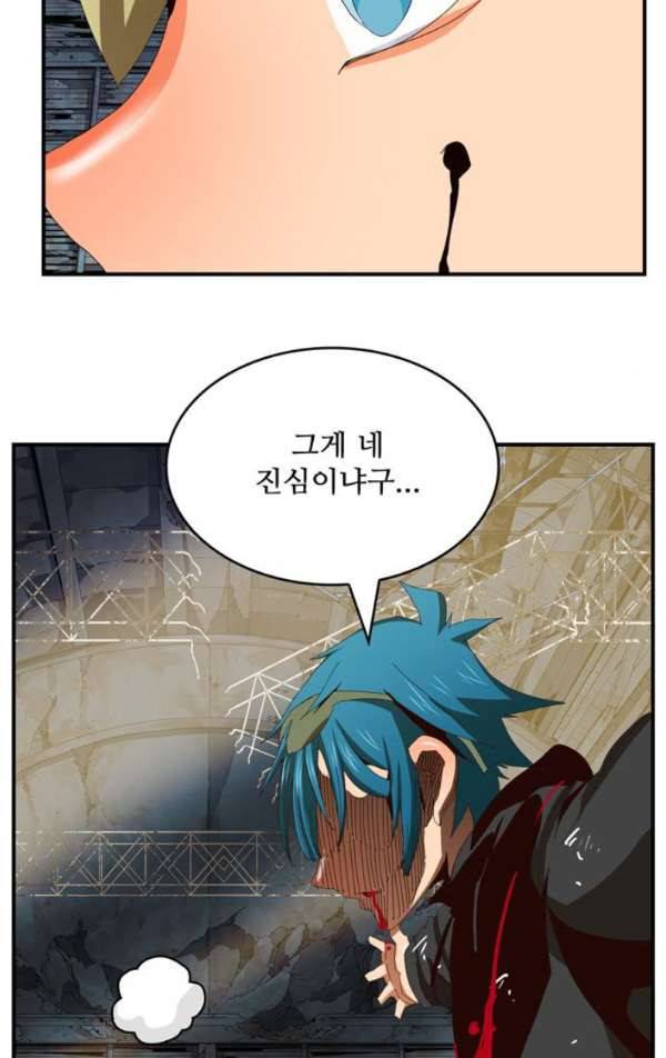 갓 오브 하이스쿨 371화 74